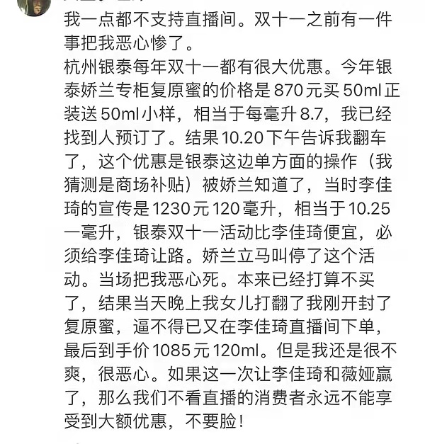 图片来源:网传截图