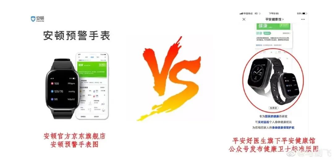 (图/雪扬科技CEO马剑飞微博截图)