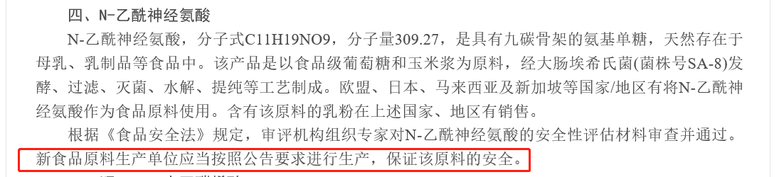 卫健委解读《乳木果油等10种新食品原料的公告》