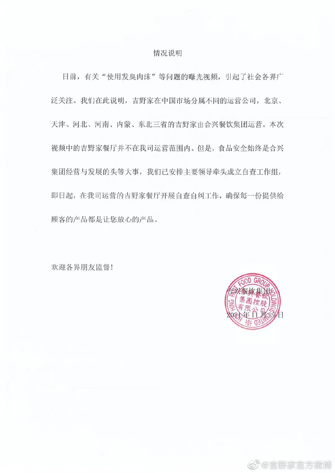 社交平台截图