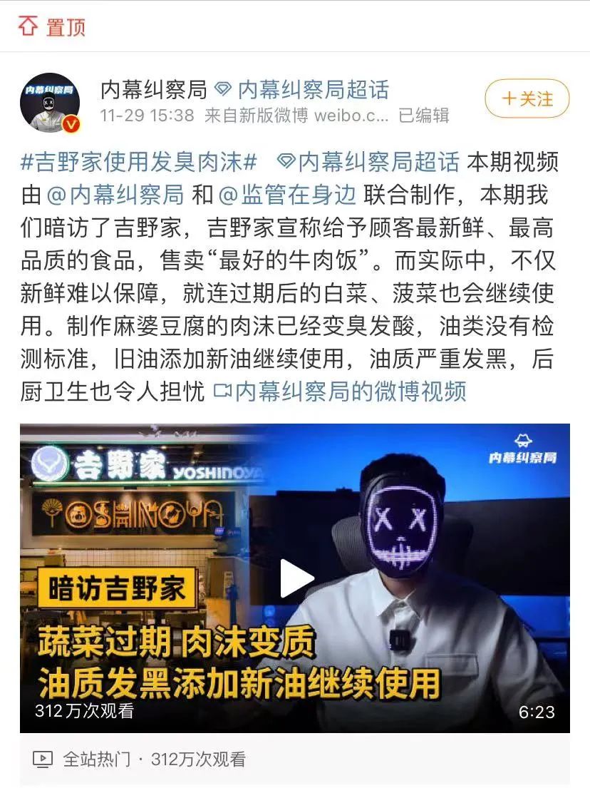 ▲微博截图