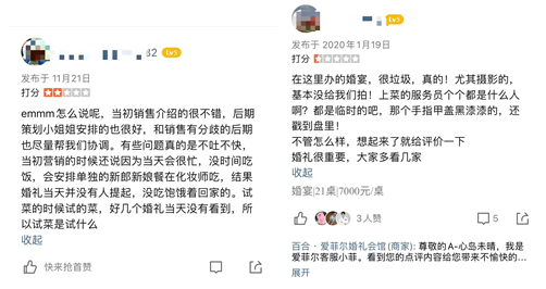 截图来源:大众点评
