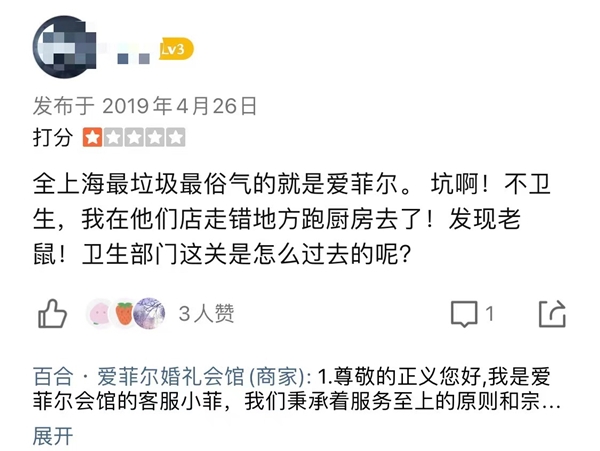 截图来源:大众点评