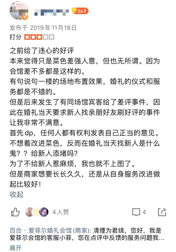 截图来源:大众点评