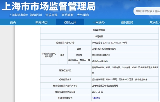 来源:上海市市场监管局网站