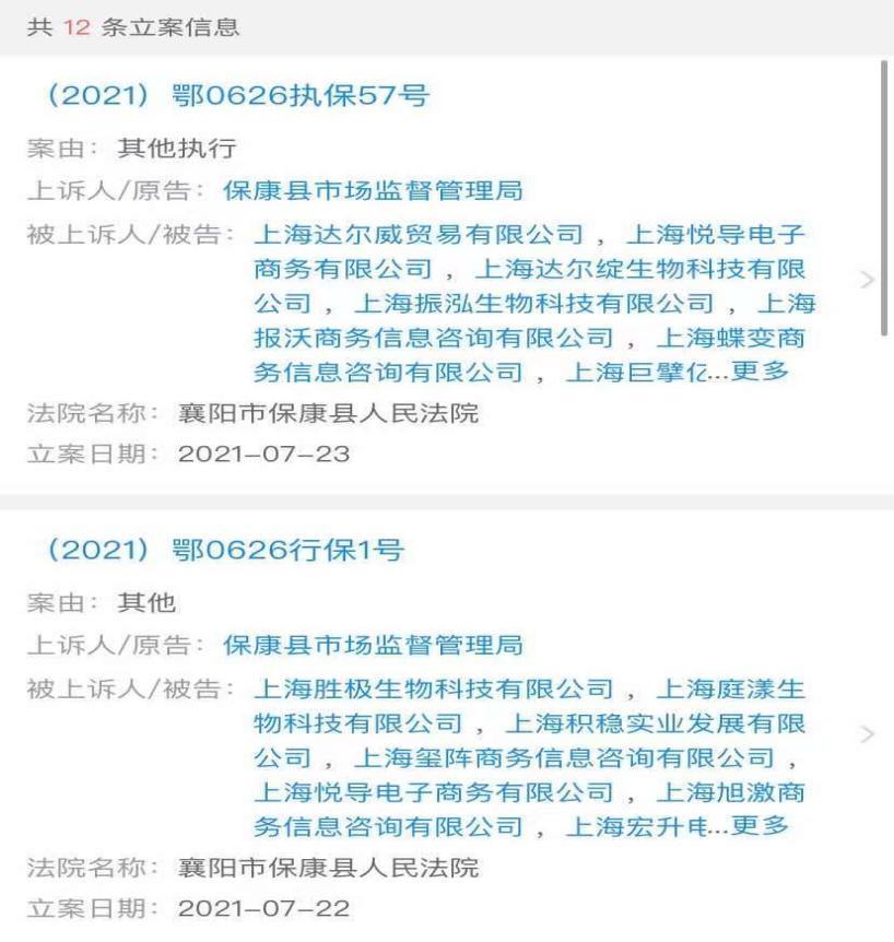 图片来源:企查查