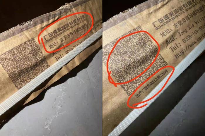 左图:二维码下方小字被遮挡。 右图:拨开遮挡条后显示出一行小字。 受访者供图