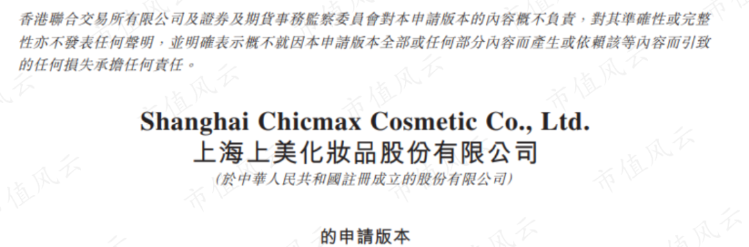 (来源:公司招股书)