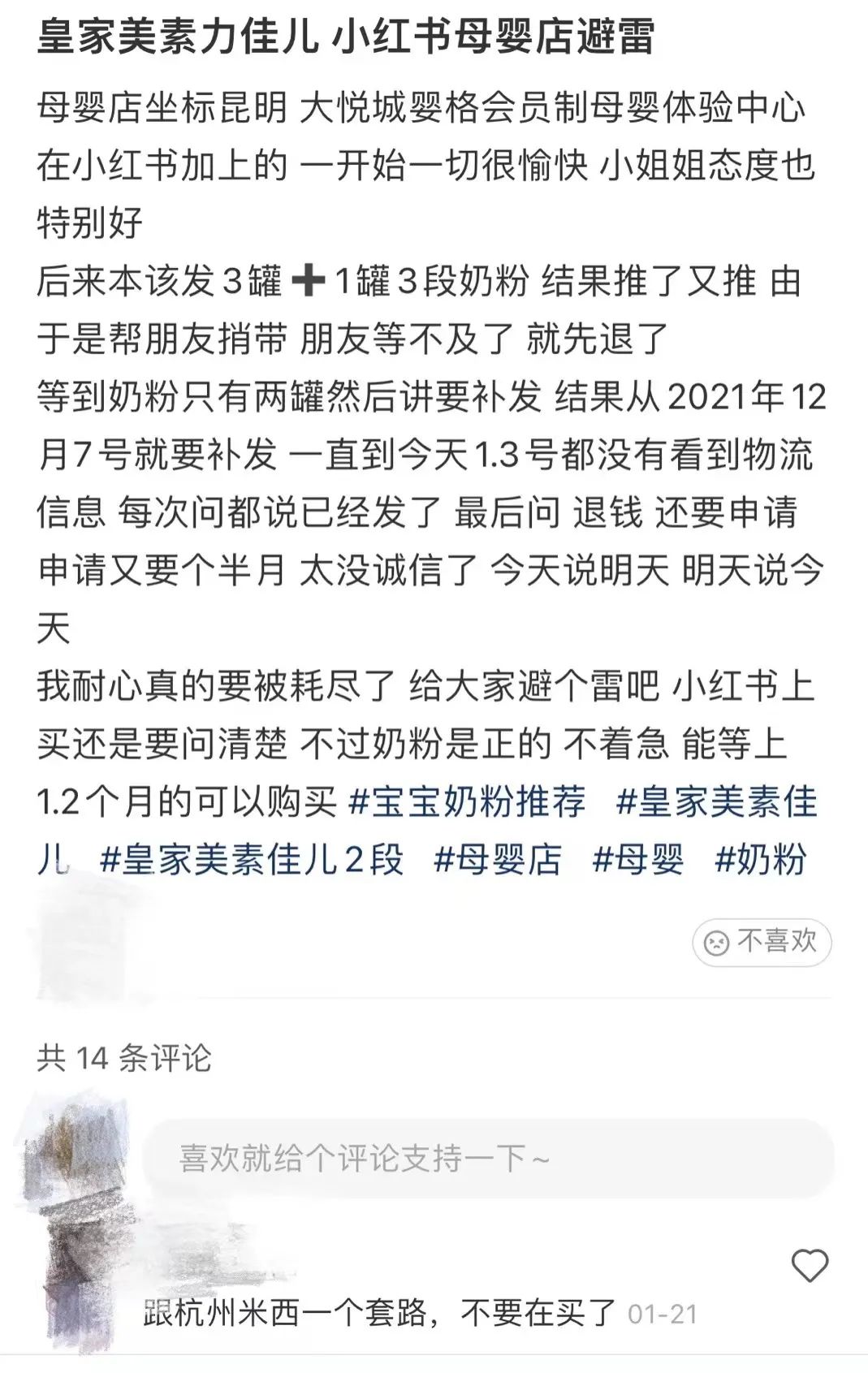 小红书截图