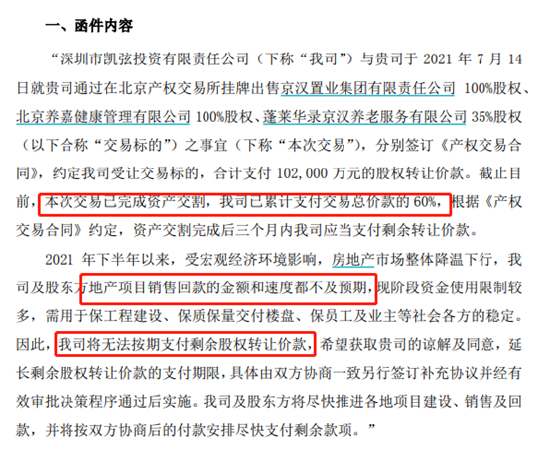 (资料来源:公司公告)