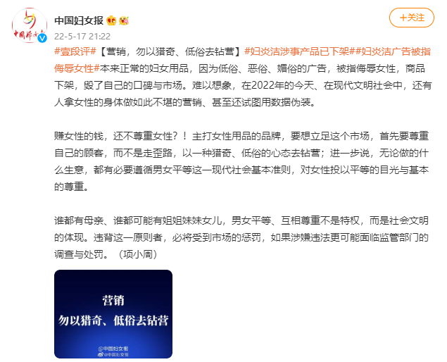 图源:中国妇女报新浪微博