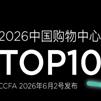 2026�й�����������ҵTOP100����